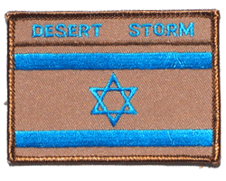 Desert Storm Israeli - Military Patches and Pins