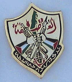 PLO HQ Lebanon Pin w/1 clutch - Military Patches and Pins